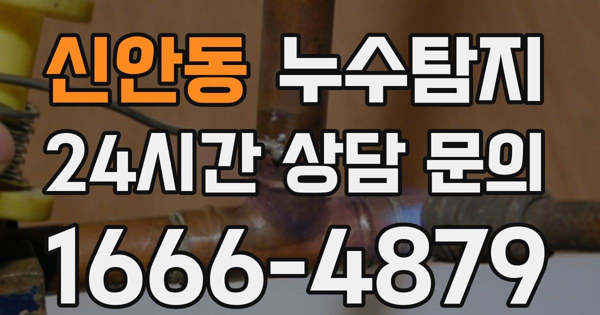 하수구막힘