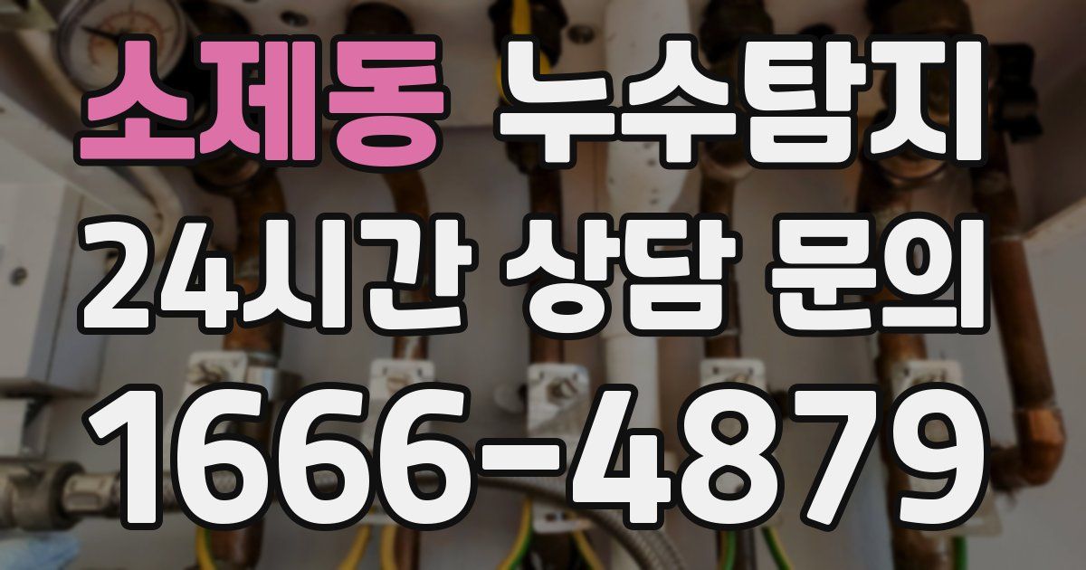 하수구막힘