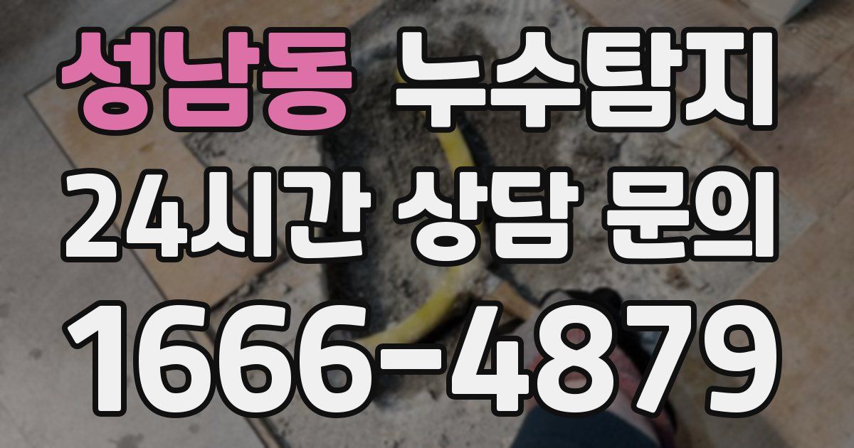 하수구막힘