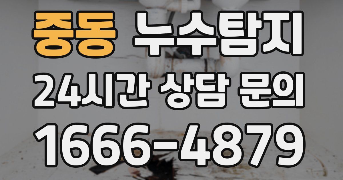하수구막힘