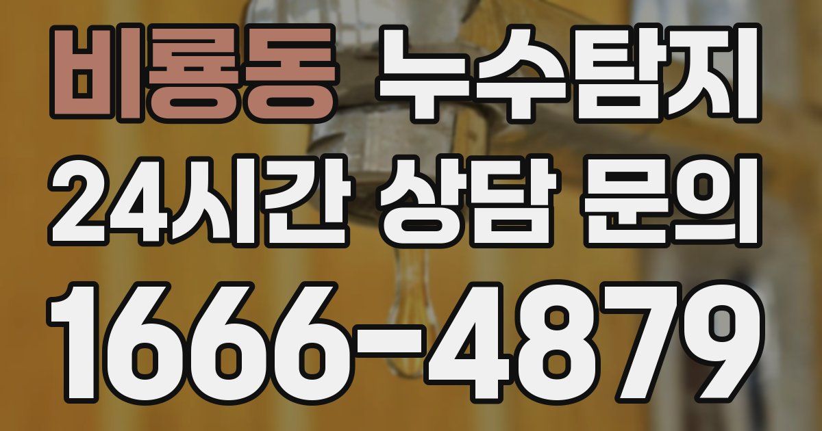 하수구막힘