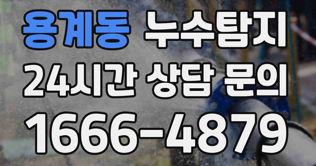 하수구막힘