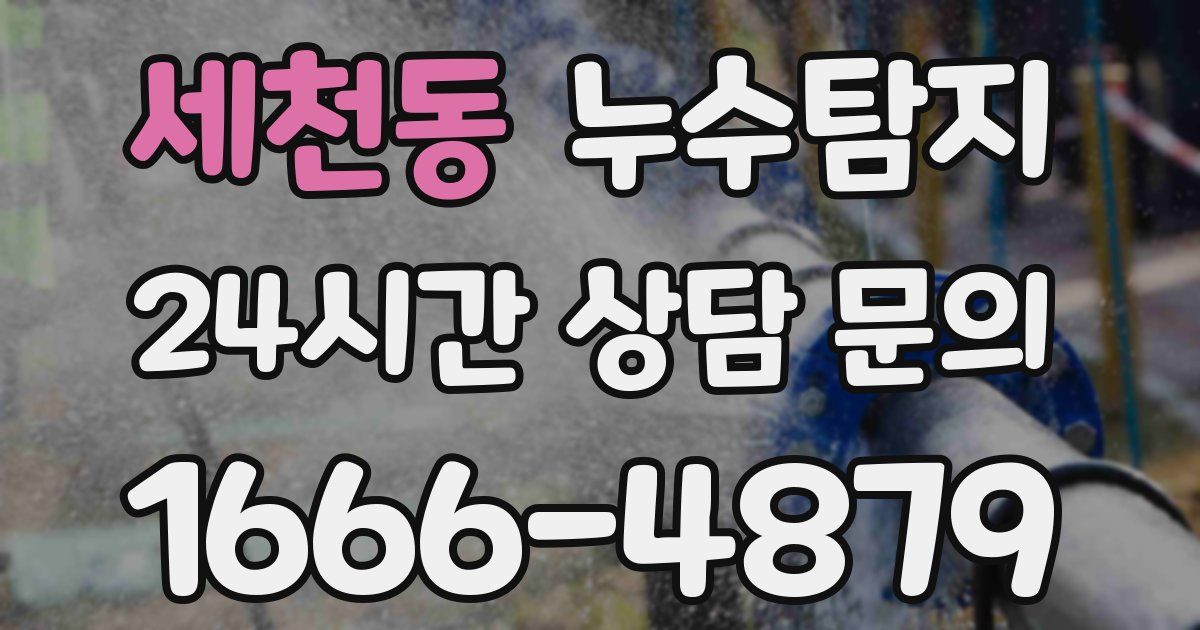 하수구막힘