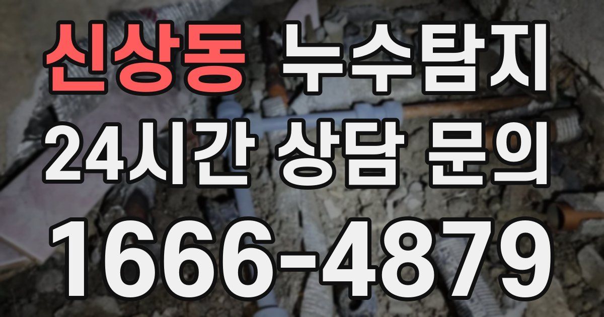 하수구막힘