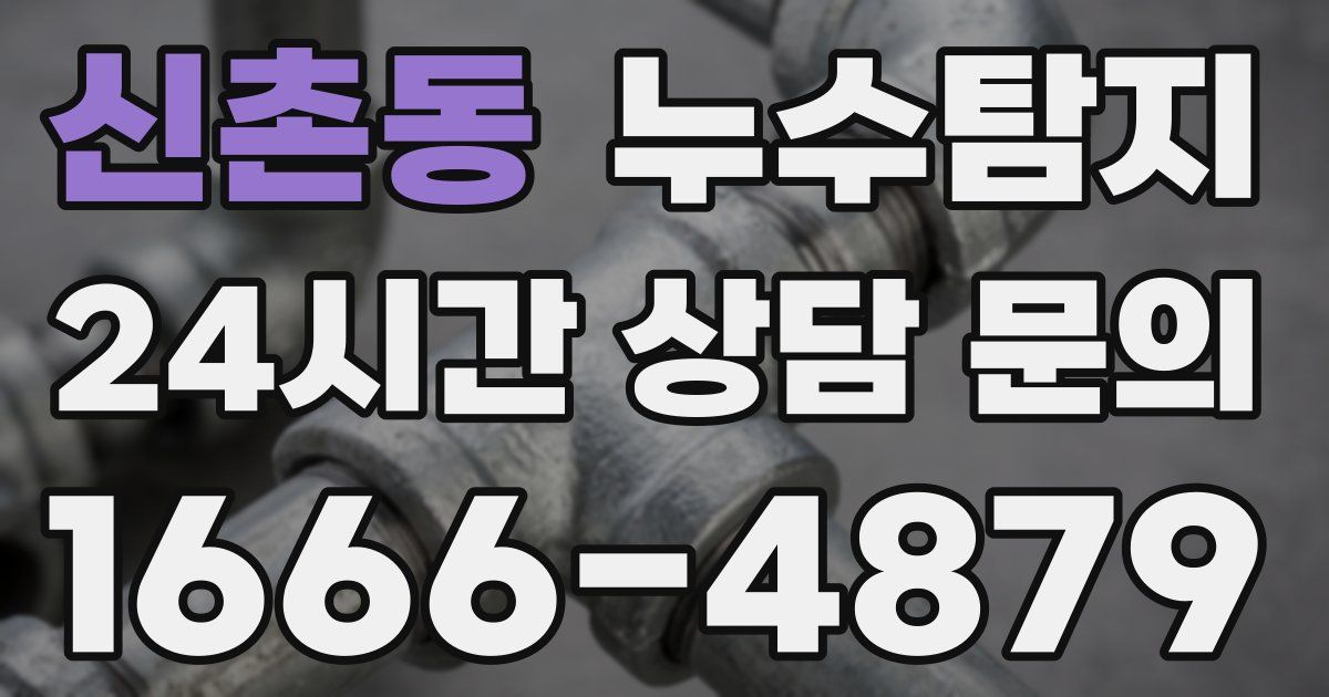 하수구막힘