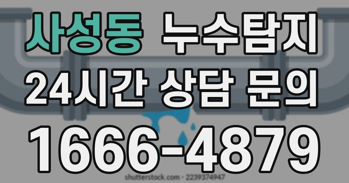 하수구막힘
