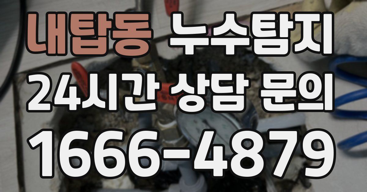 하수구막힘