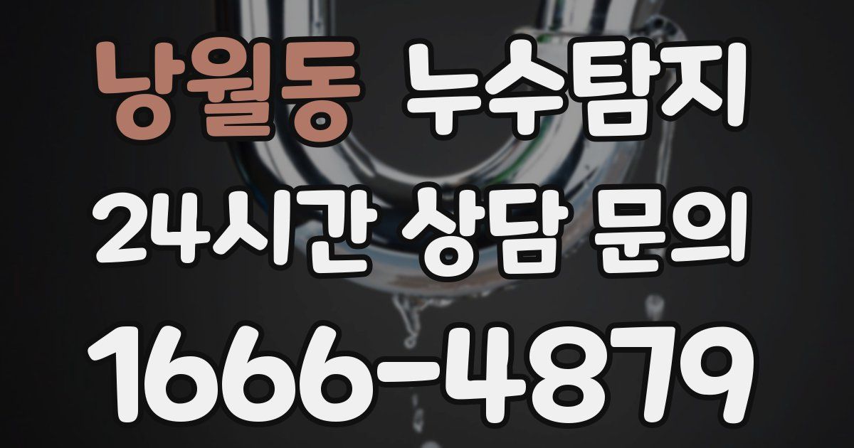 하수구막힘