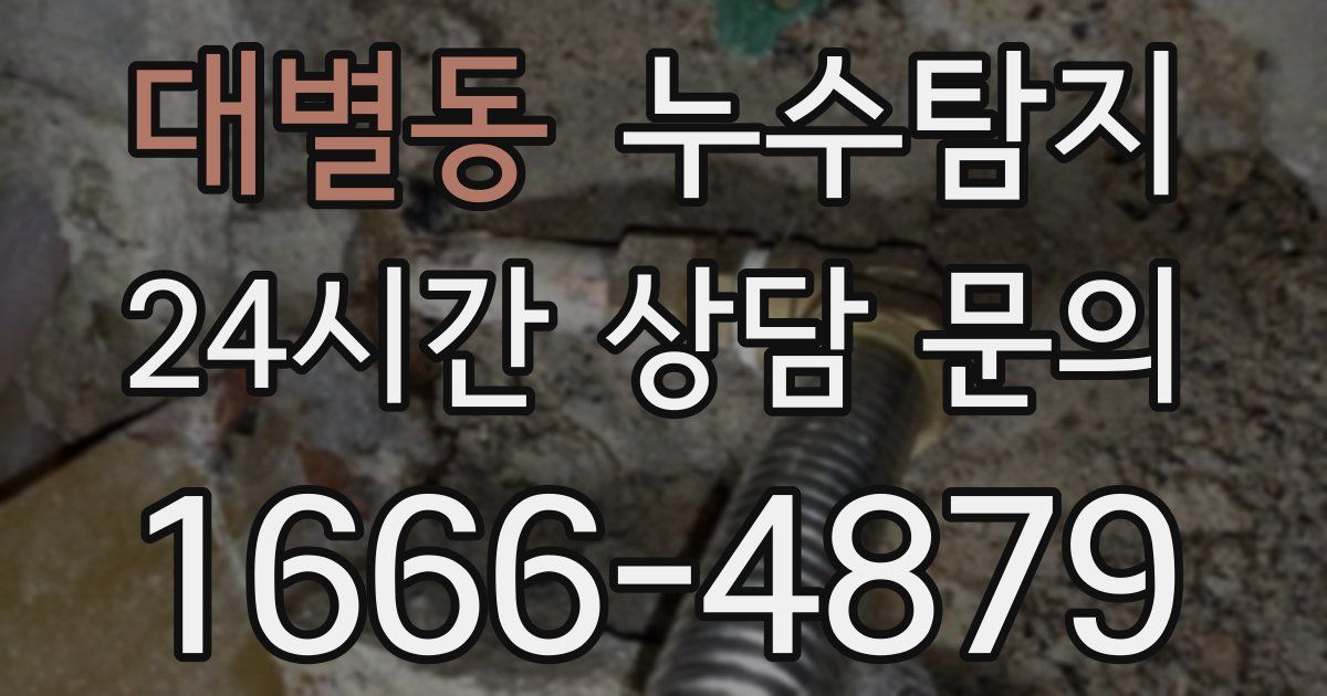 하수구막힘
