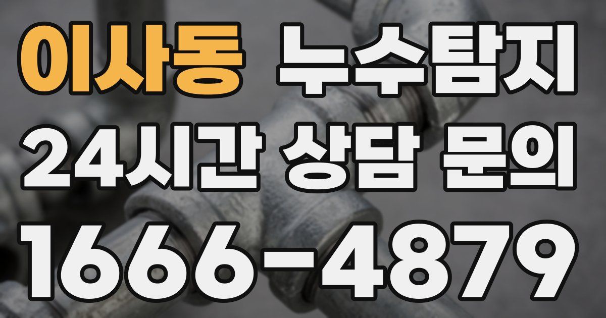 하수구막힘
