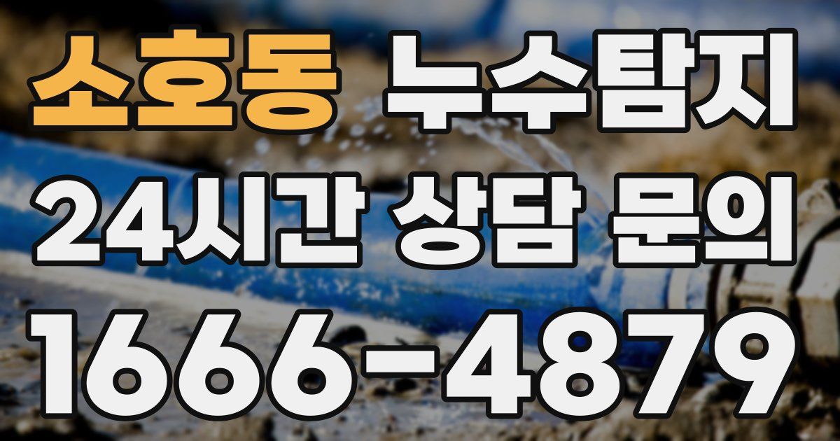 하수구막힘