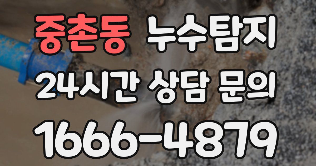 하수구막힘