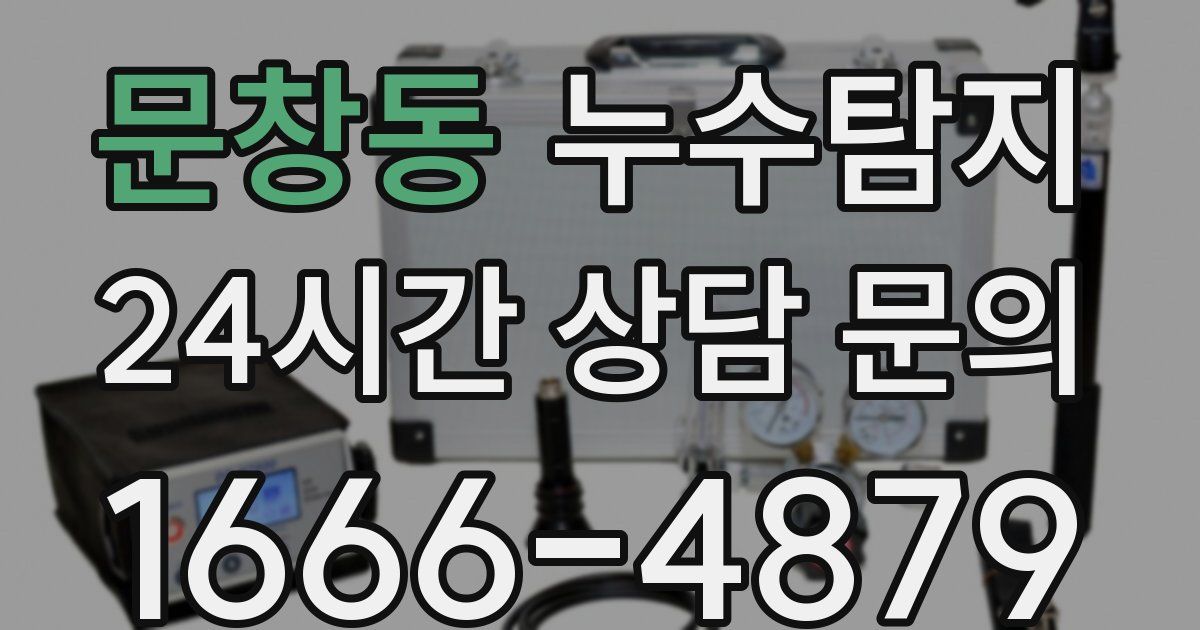 하수구막힘