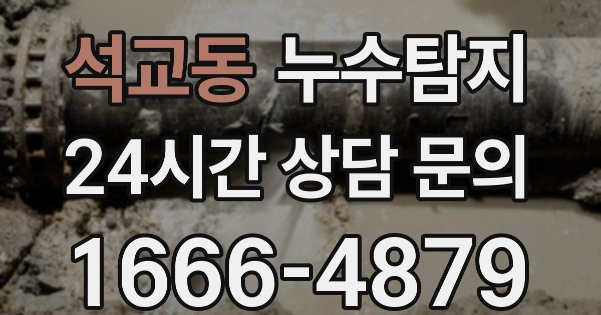 하수구막힘