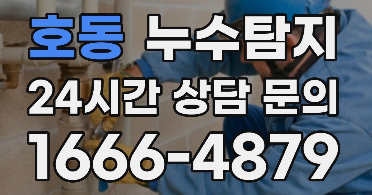 하수구막힘