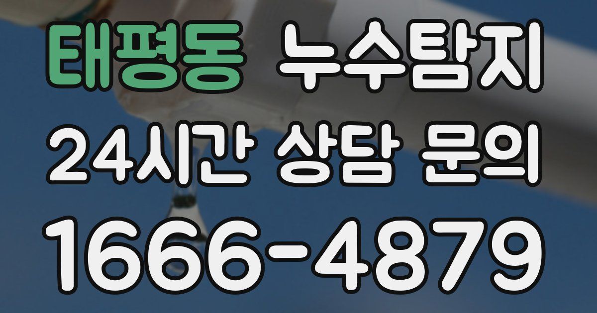 하수구막힘