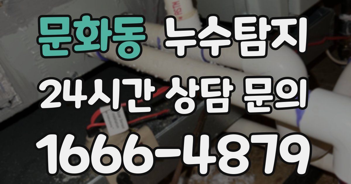 하수구막힘