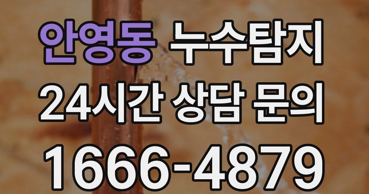 하수구막힘
