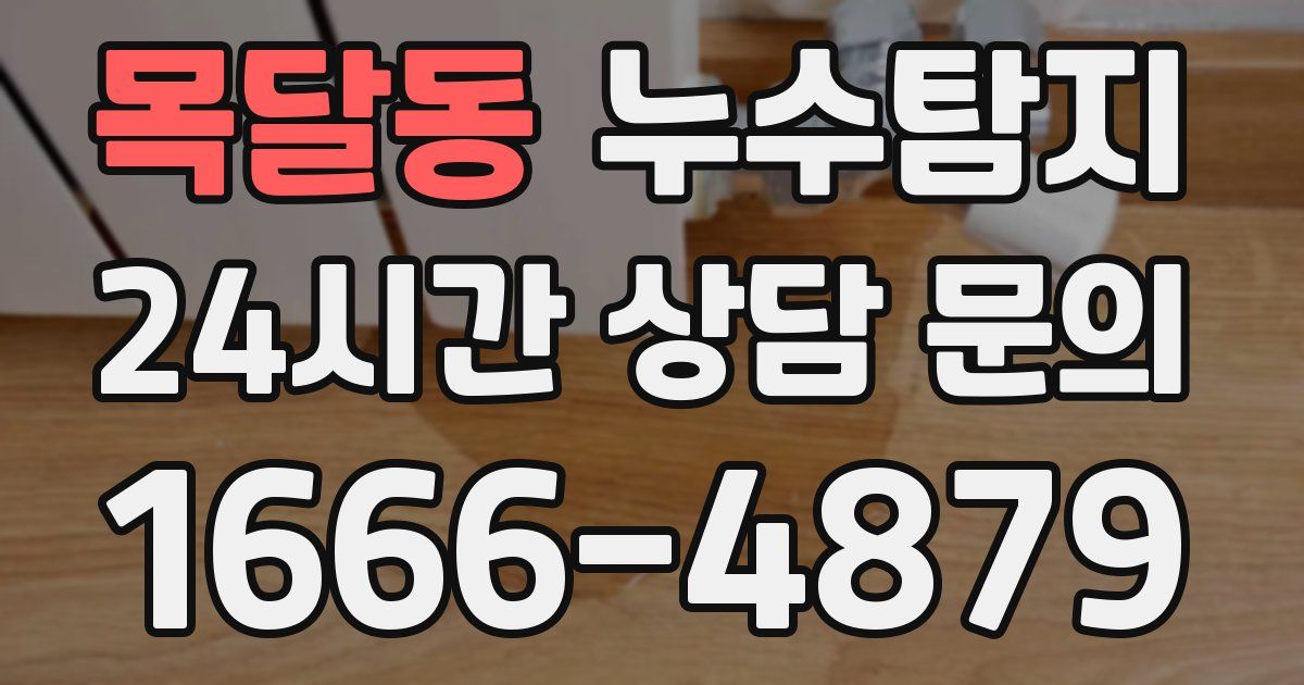 하수구막힘