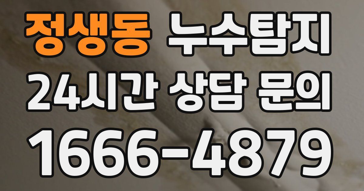 하수구막힘