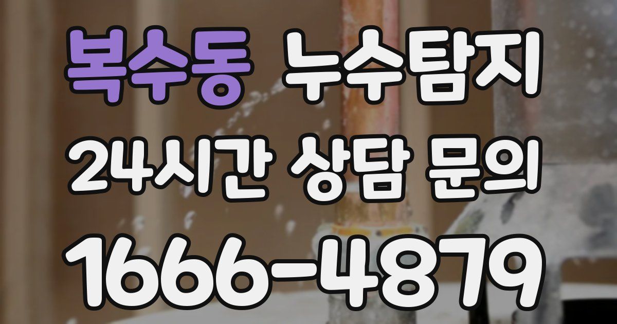 하수구막힘