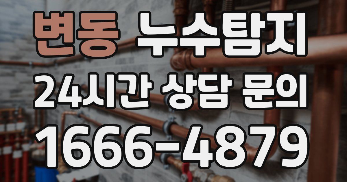 하수구막힘