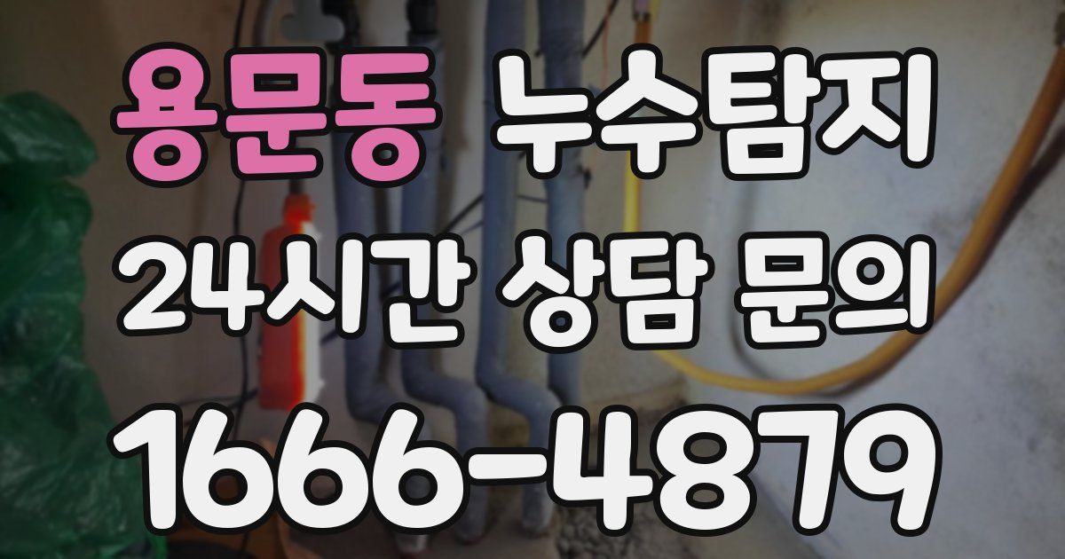 하수구막힘