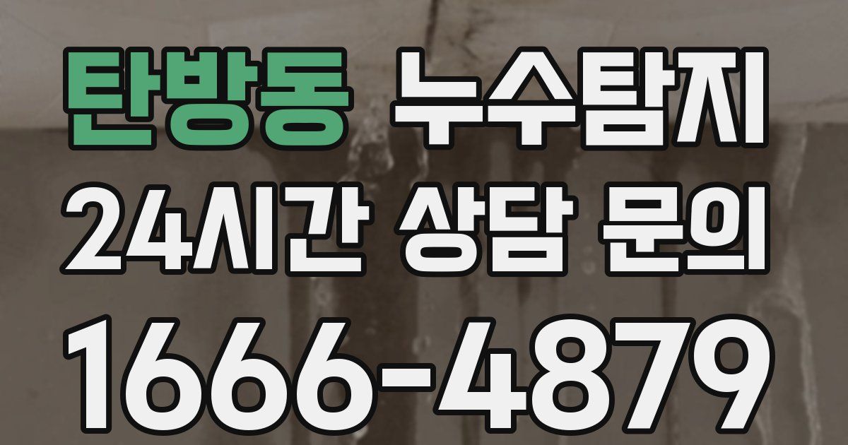 하수구막힘