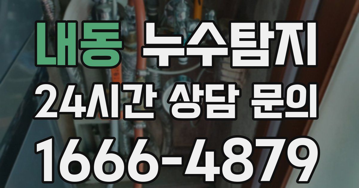 하수구막힘