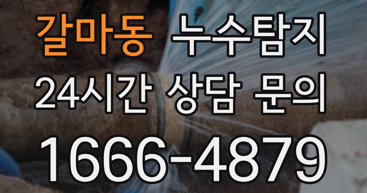 하수구막힘