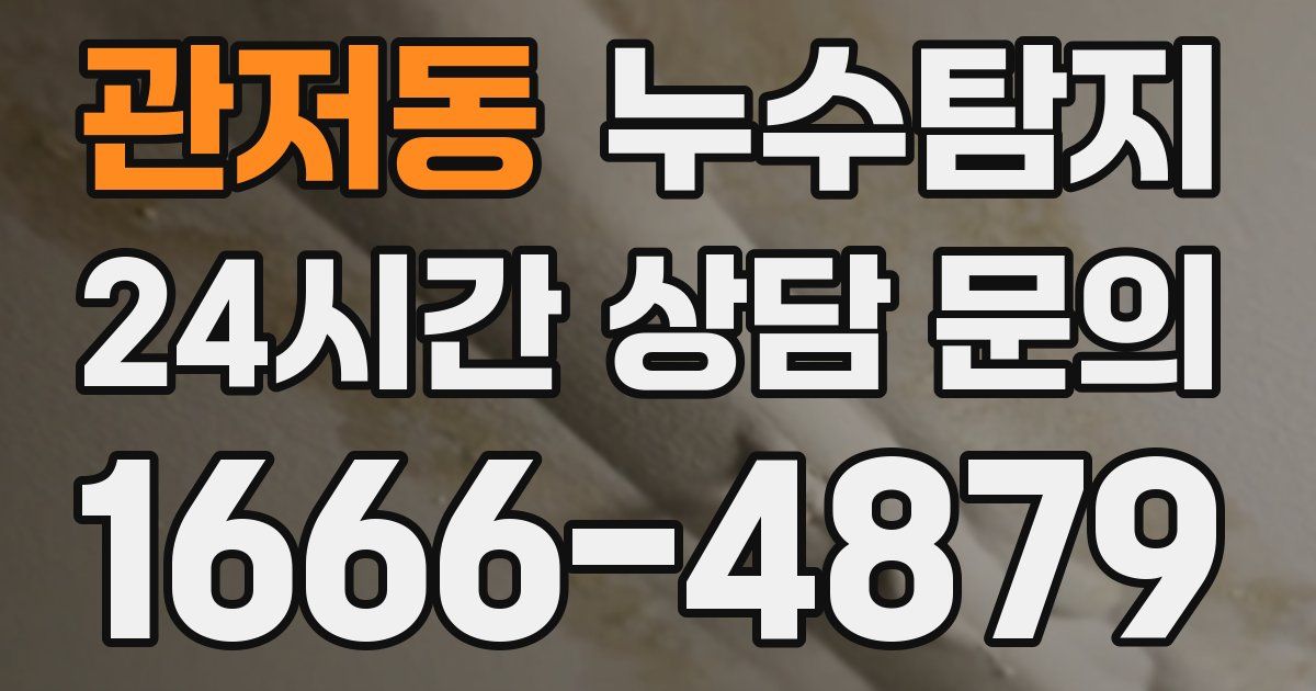 하수구막힘