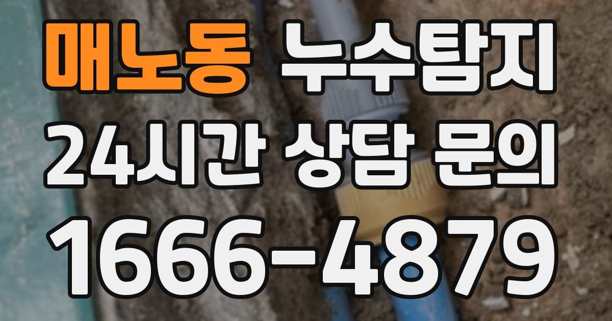 하수구막힘