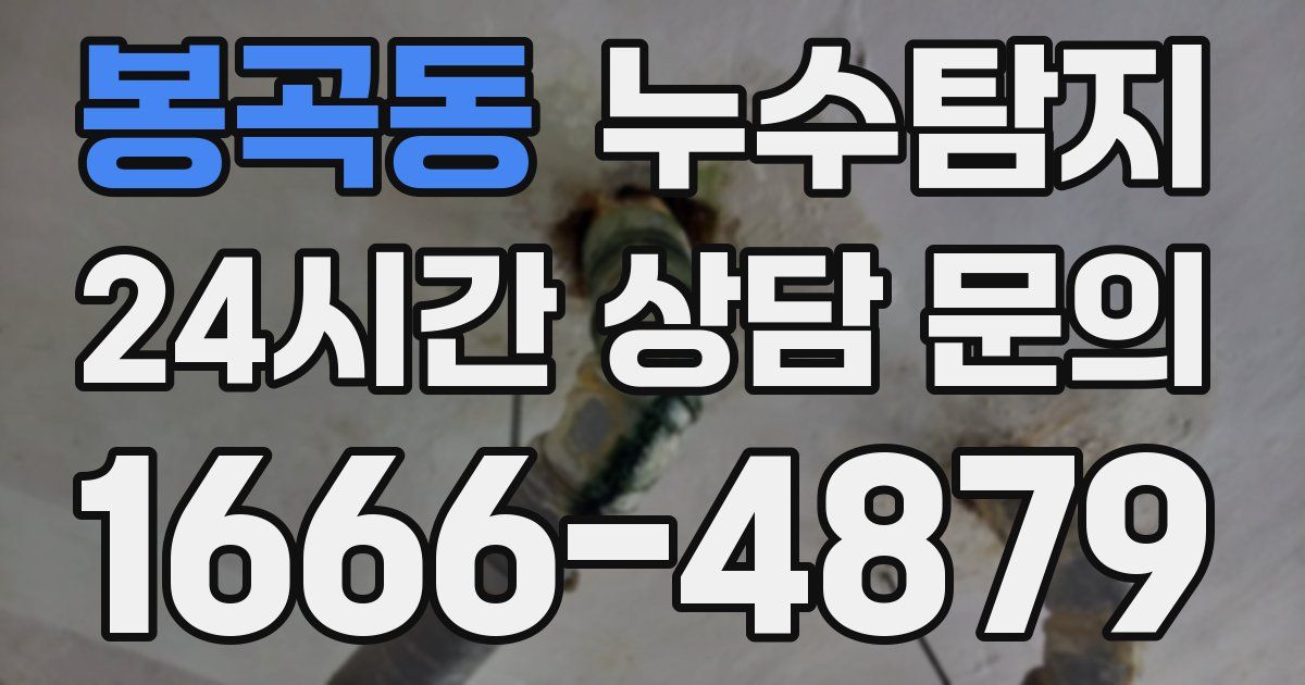 하수구막힘