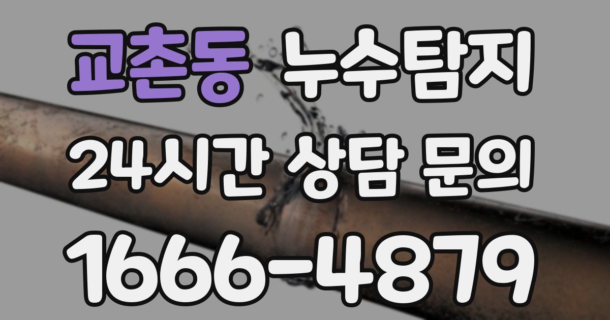 하수구막힘