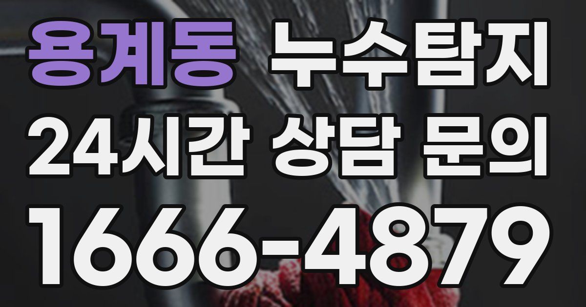 하수구막힘