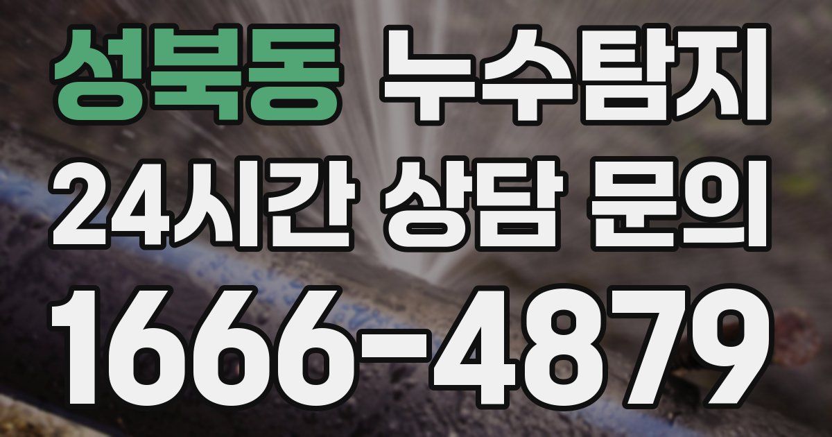 하수구막힘