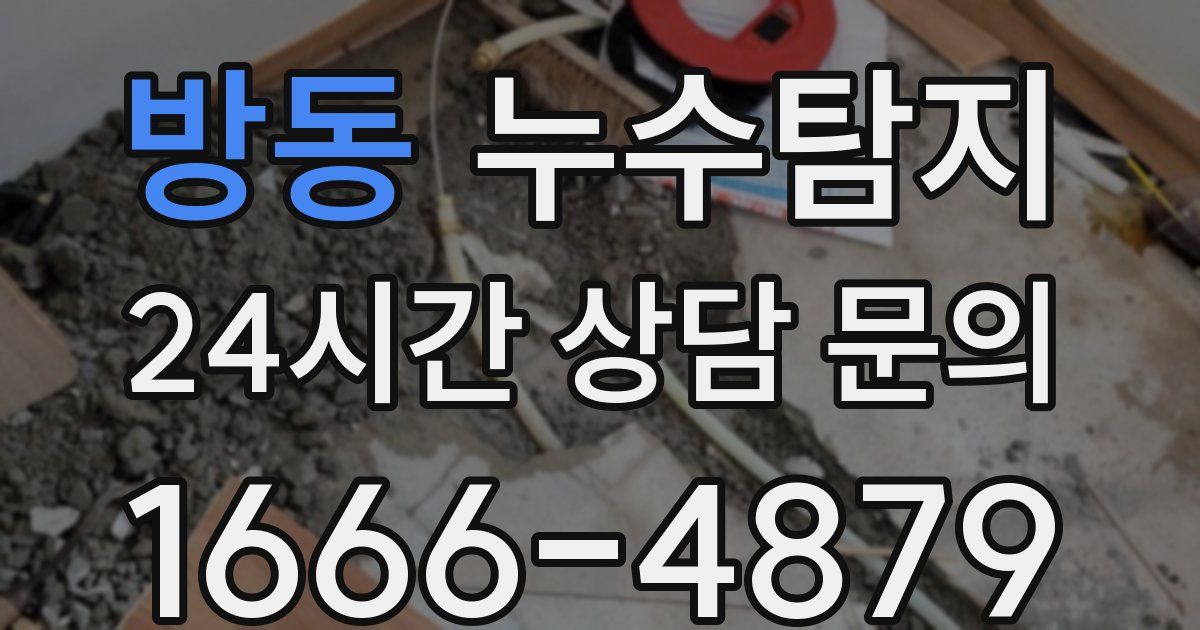 하수구막힘