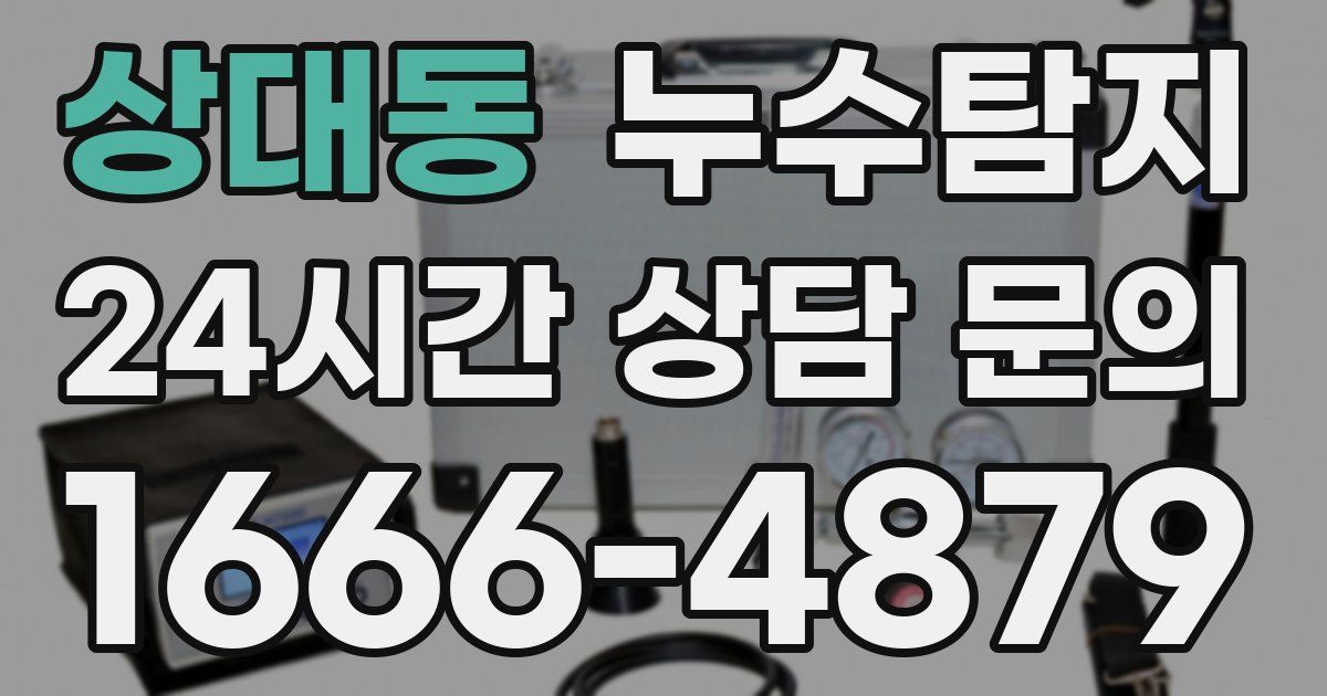 하수구막힘