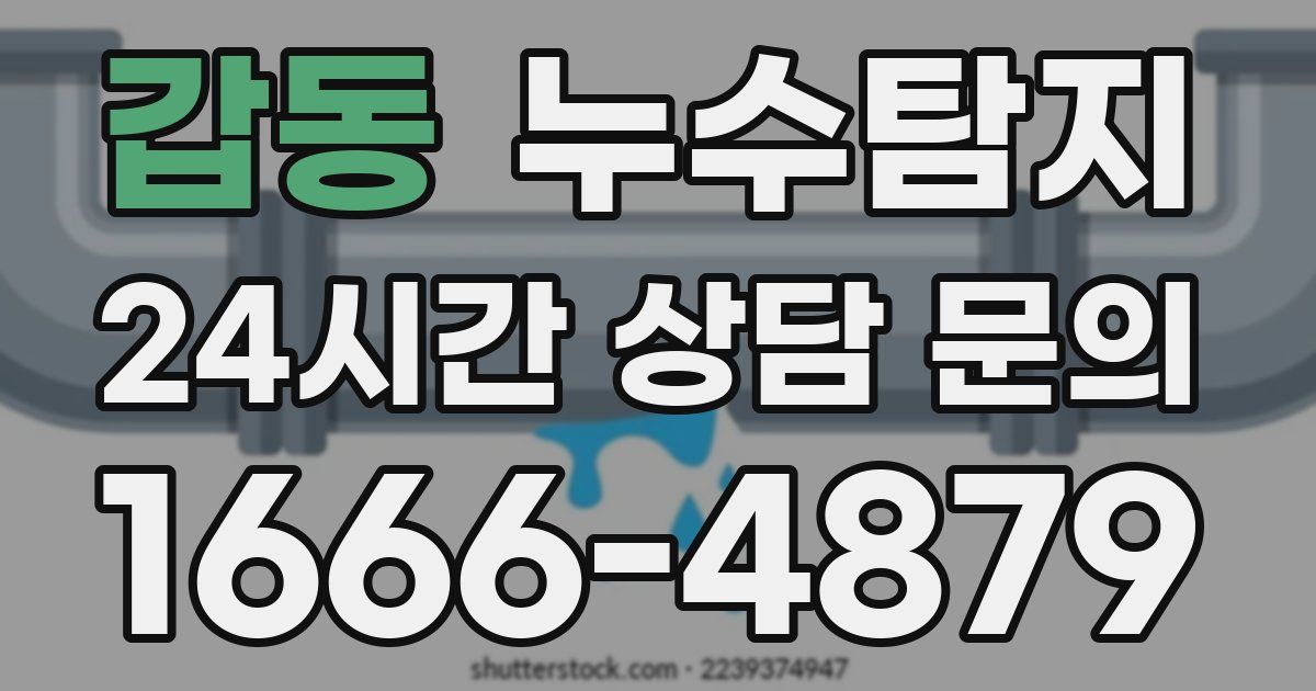 하수구막힘