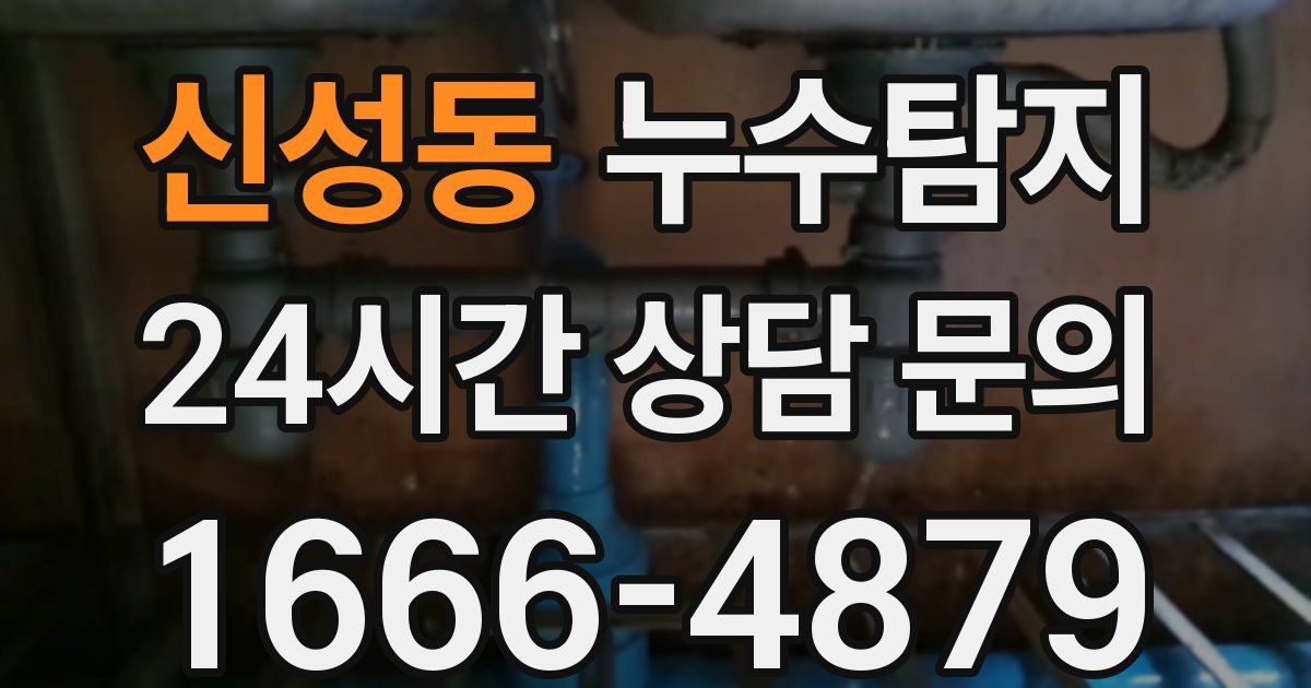 하수구막힘