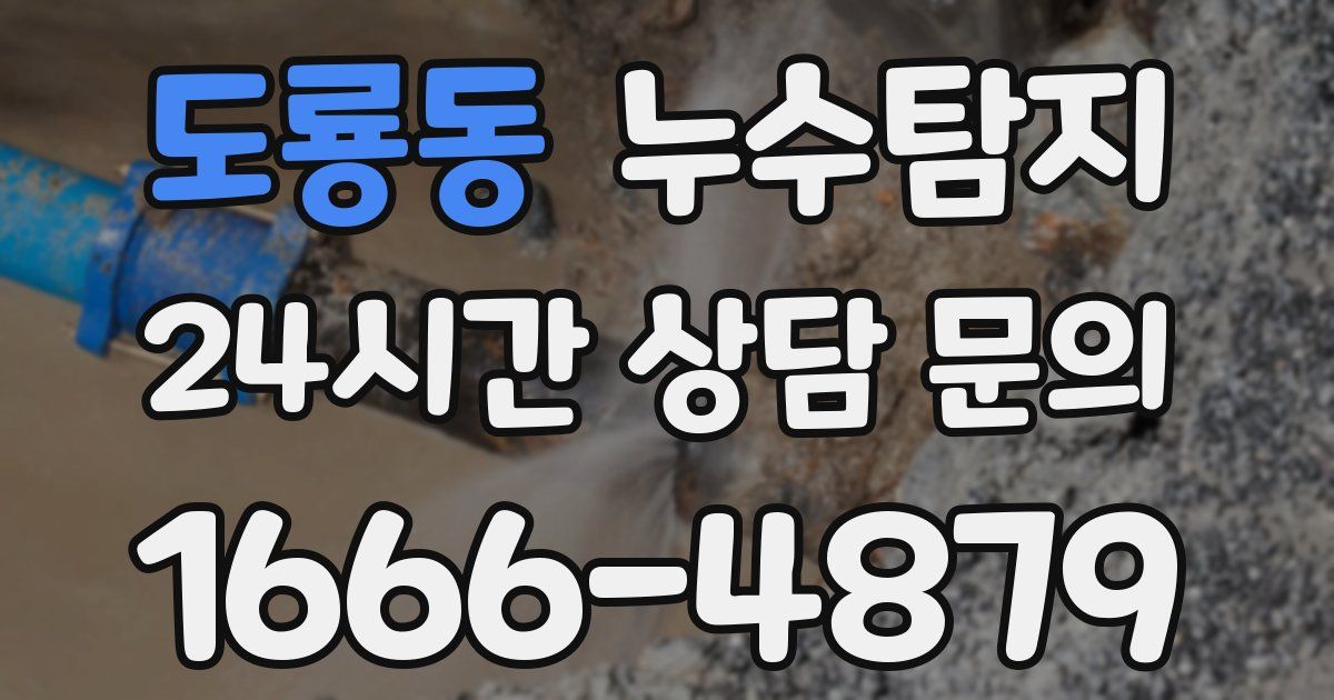 하수구막힘