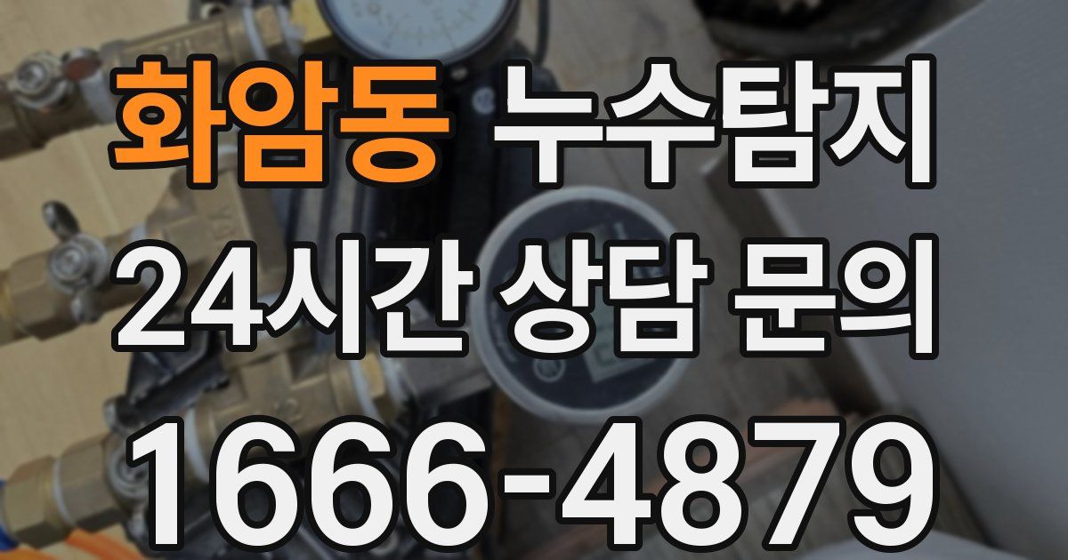 하수구막힘