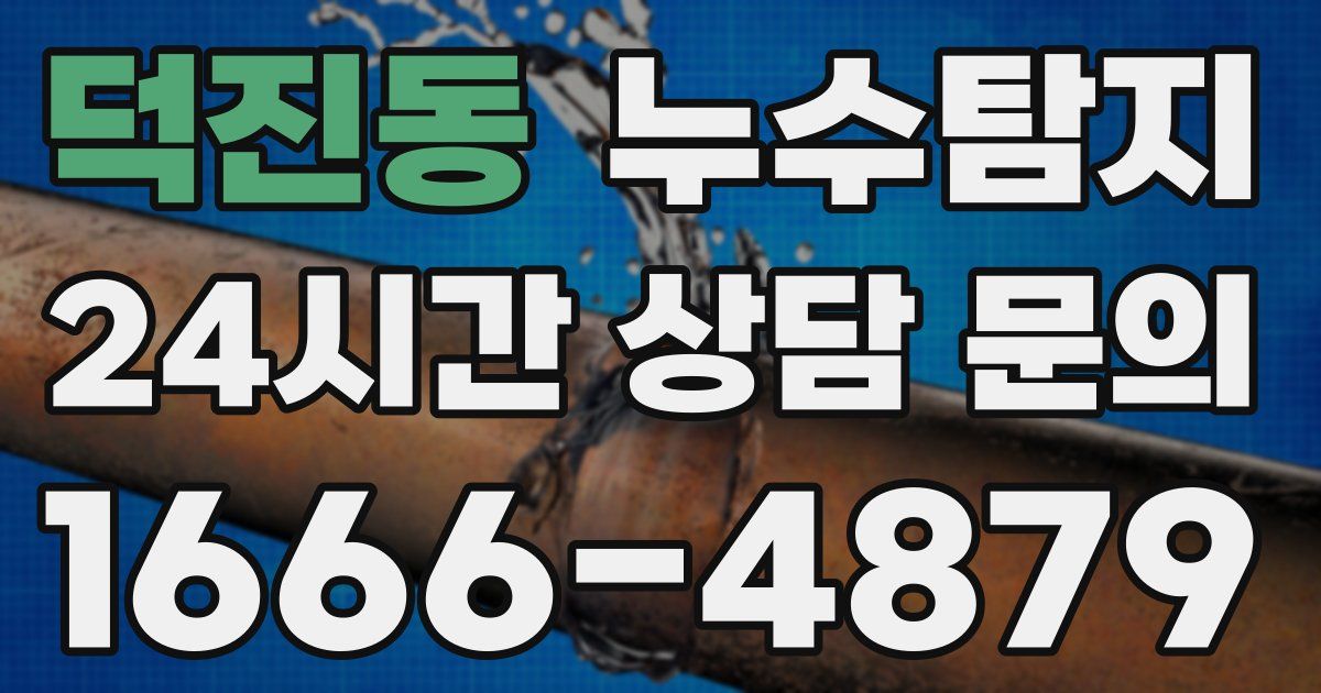 하수구막힘