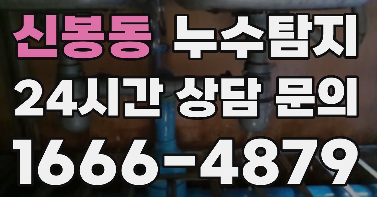 하수구막힘