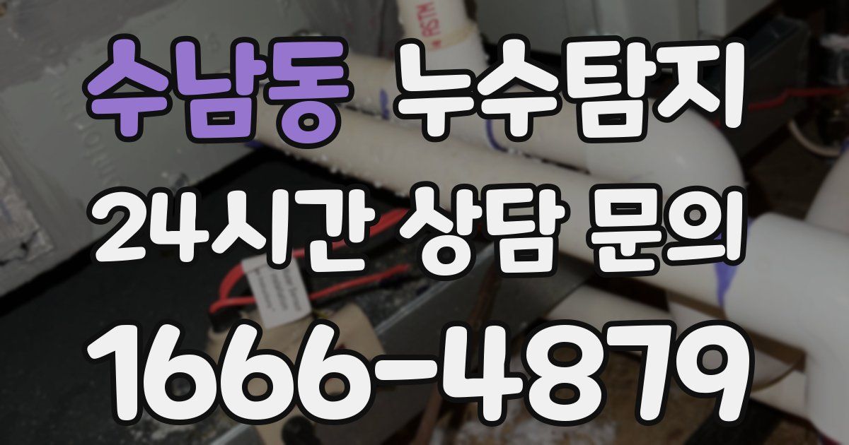 하수구막힘