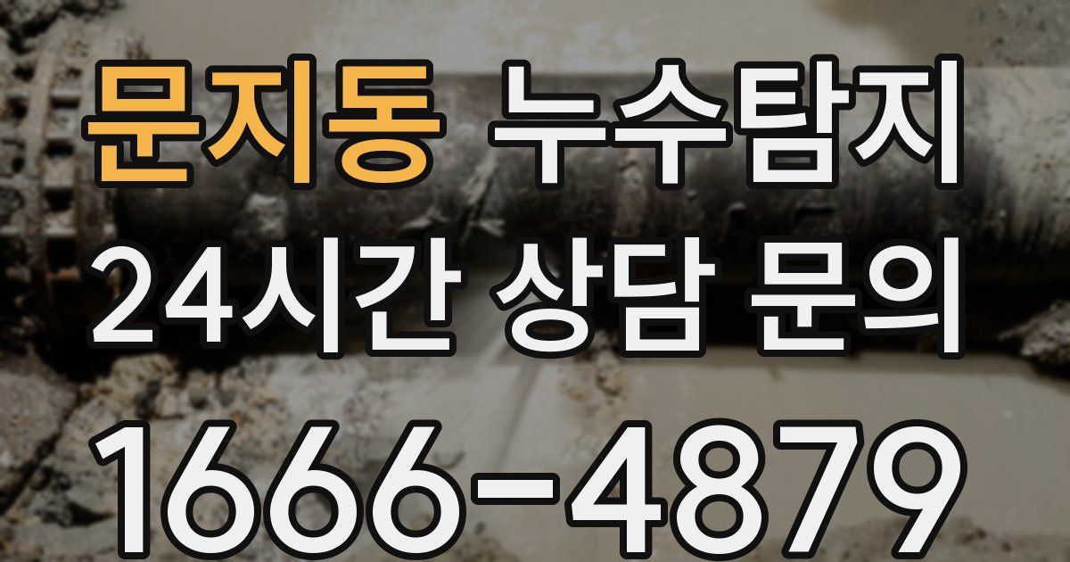 하수구막힘