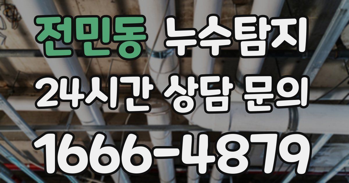 하수구막힘