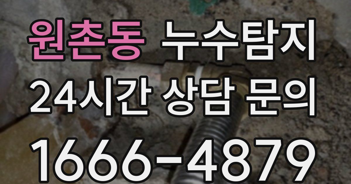 하수구막힘