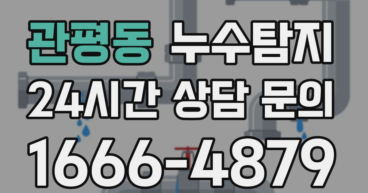 하수구막힘