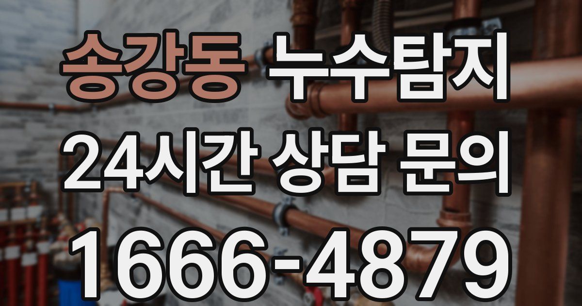 하수구막힘